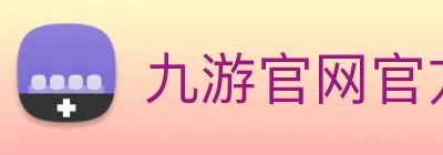 九游官网官方入口 logo